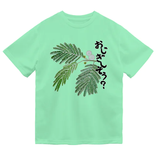 おじぎしそう ドライTシャツ