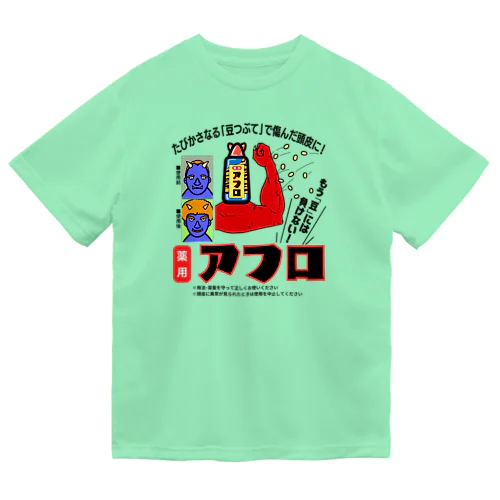 豆に負けるな！薬用アフロ！ ドライTシャツ