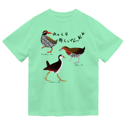 ゆっくり歩くいな〜 ドライTシャツ