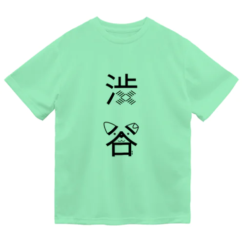 渋谷（黒） ドライTシャツ