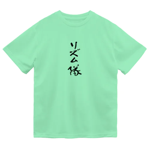 リズム隊 ドライTシャツ