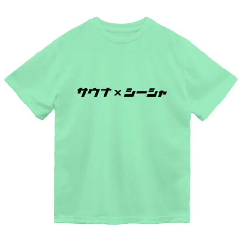 サウナ×シーシャ Dry T-Shirt