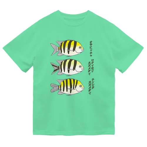 オヤビッチャたち　B01 Dry T-Shirt