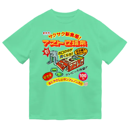 駄菓子屋さん Dry T-Shirt