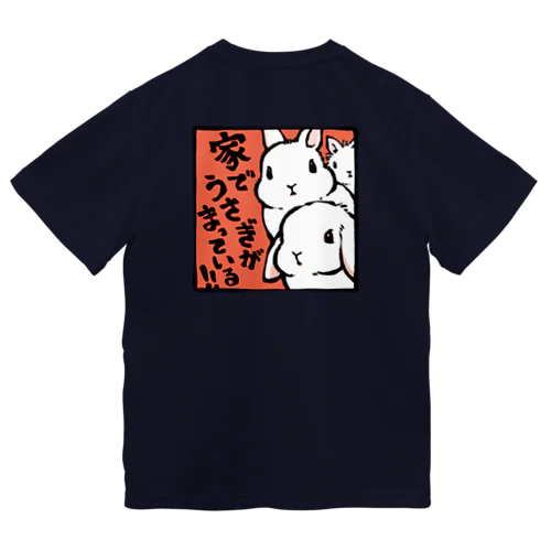 帰りたい/背面プリント ドライTシャツ