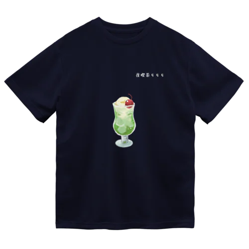 夜喫茶らららのクリームソーダ ドライTシャツ