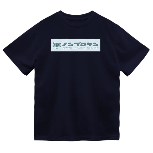 ノンプロ研ロゴ Dry T-Shirt