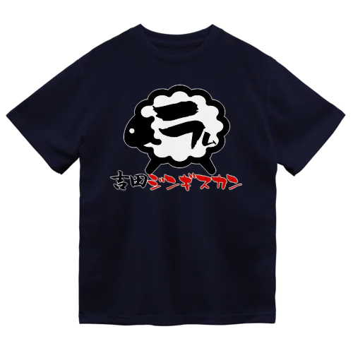 白縁ありラム Dry T-Shirt