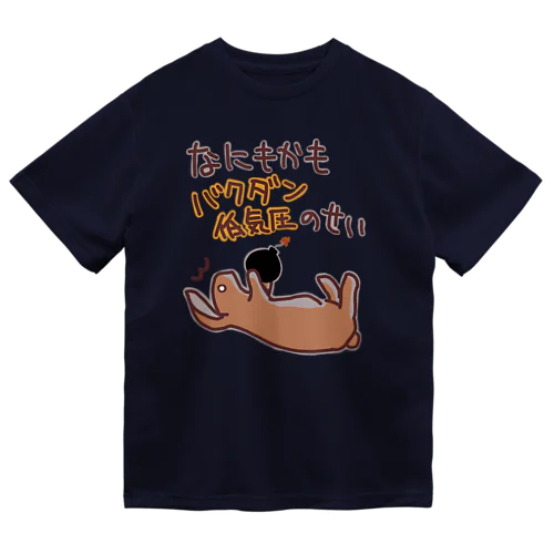 爆弾低気圧！【うさぎ】 ドライTシャツ