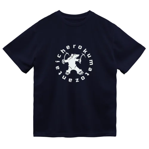 チェロくまシルエットスタイル Dry T-Shirt