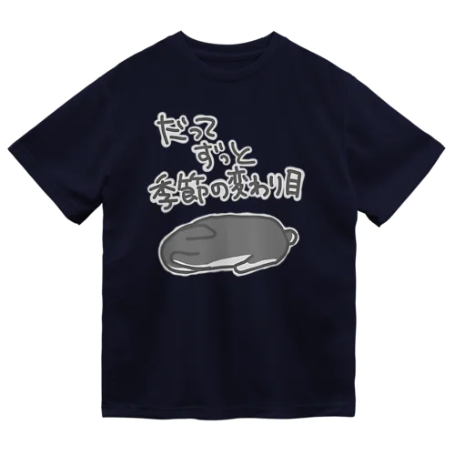 ずっと季節の変わり目【うさぎ】 ドライTシャツ