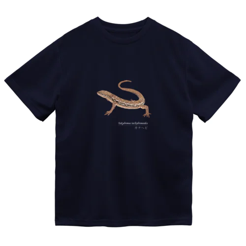 カナヘビ Dry T-Shirt