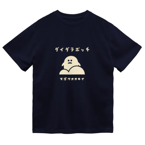 昭和モダン風　塩尻市高ボッチ高原#3　濃色表裏 ドライTシャツ