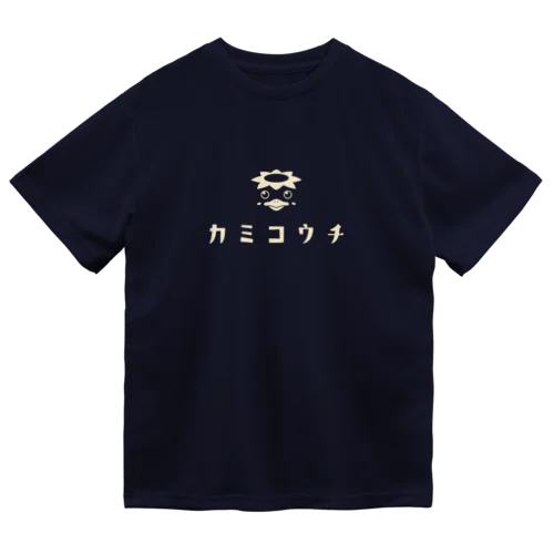 昭和モダン風　上高地#1　濃色表裏 ドライTシャツ