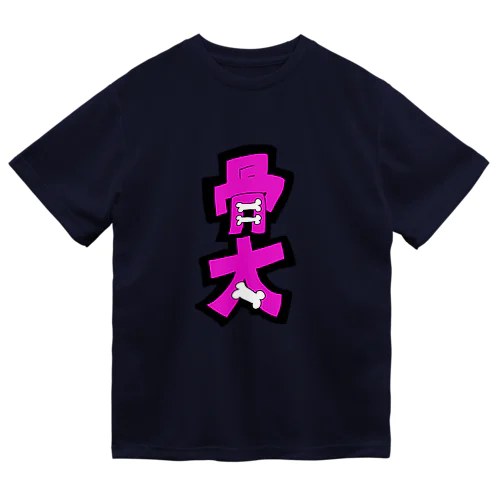 手描きPOP字：骨太 Dry T-Shirt