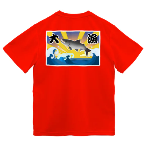 【背面プリント】大漁旗♪サケ♪220909 Dry T-Shirt
