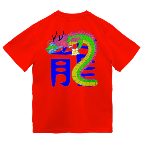 龍 Dry T-Shirt