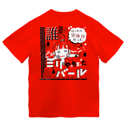 【限定１色１点】「ミリバール」ドライTシャツ（蛍光オレンジ） Dry T-Shirt