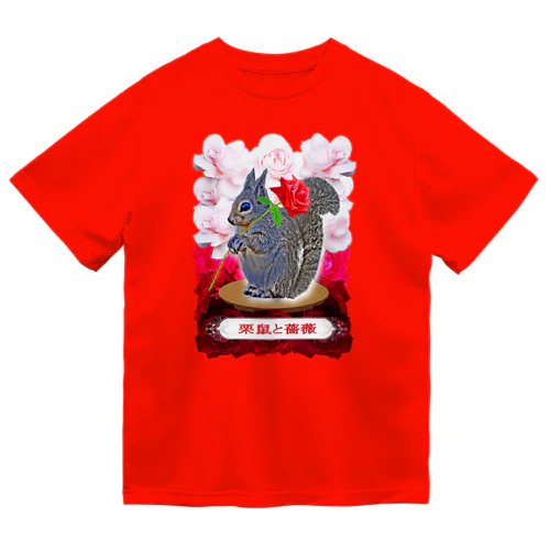 栗鼠と薔薇 ドライTシャツ