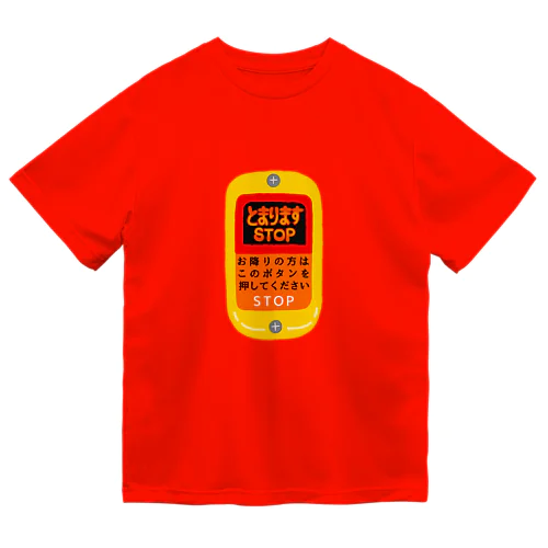 バスの降車ボタン Dry T-Shirt