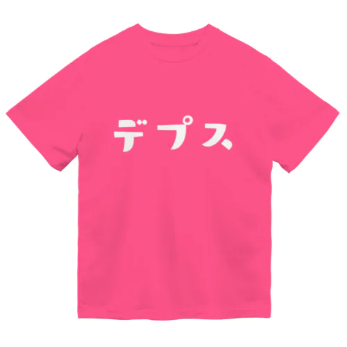 でぷす Dry T-Shirt