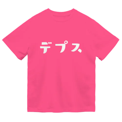 でぷす ドライTシャツ