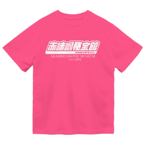 秘宝館 Dry T-Shirt
