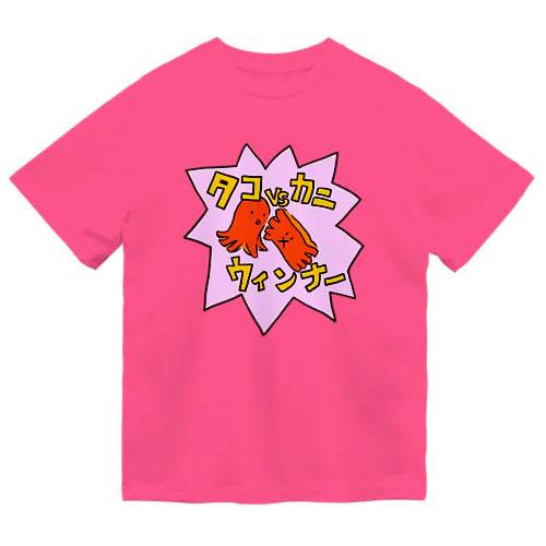 タコVSカニ　ウィンナー Dry T-Shirt