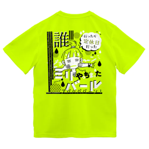 【限定１色１点】「ミリバール」ドライTシャツ（蛍光イエロー） Dry T-Shirt