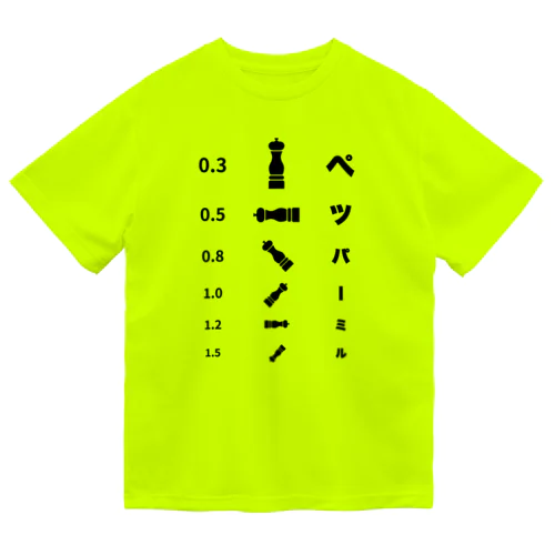 ペッパーミル視力検査表（文字黒） ドライTシャツ