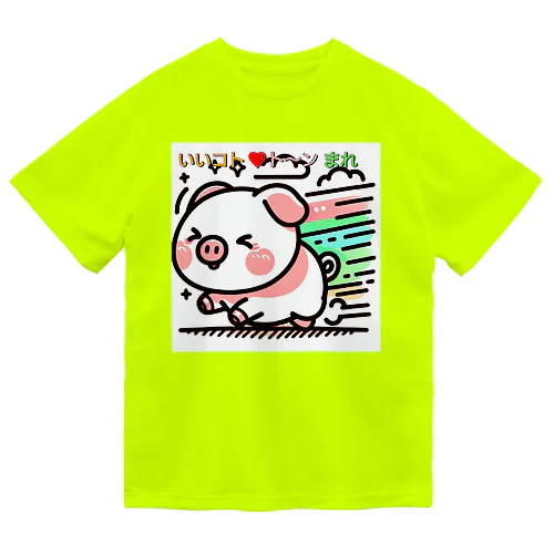 いいコト発見🎵上手なブタ ドライTシャツ