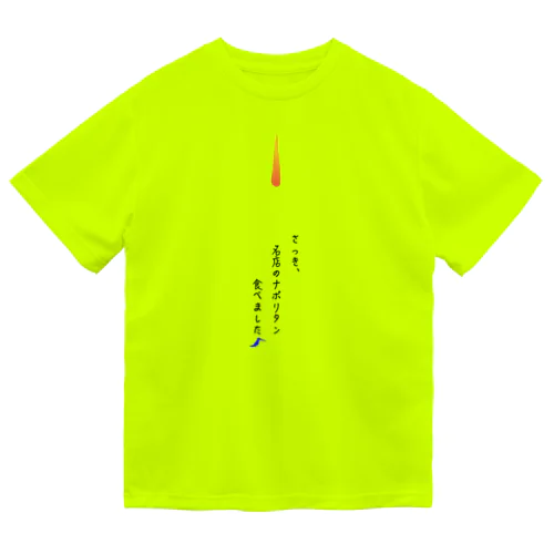 アオイハチドリプロジェクト18 Dry T-Shirt