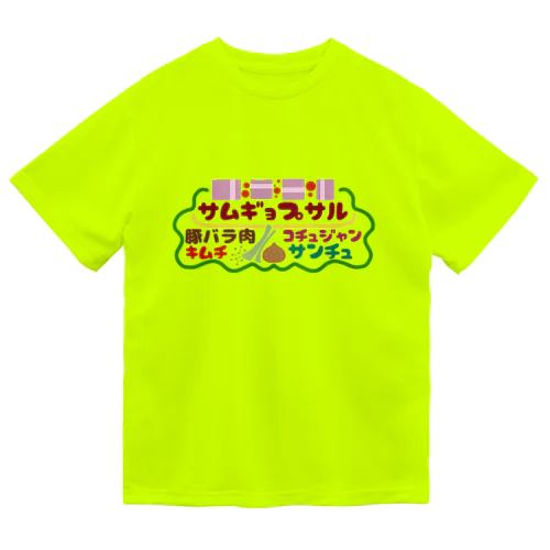 フード屋さんの『サムギョプサル』 ドライTシャツ