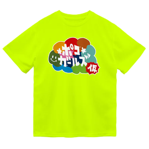 ポコガールズ(仮)メッシュTシャツ ドライTシャツ