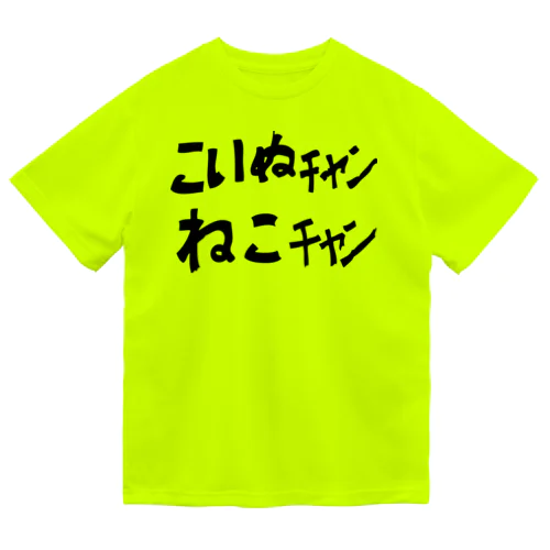 中津市のアレ ドライTシャツ