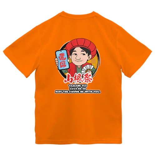 山根祭公式グッズ ドライTシャツ