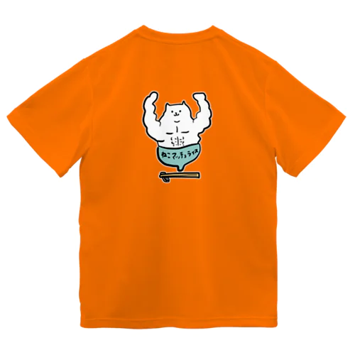 ねこマッチョライス ドライTシャツ