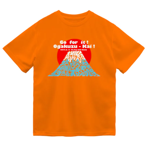 Go!GO！オガクズ会2022フジヒル ドライTシャツ