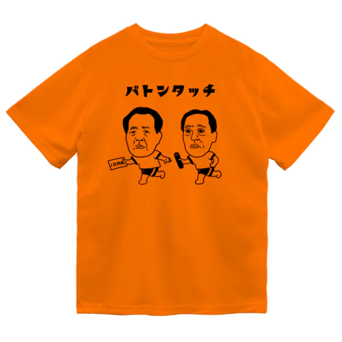 バトンタッチ ドライTシャツ