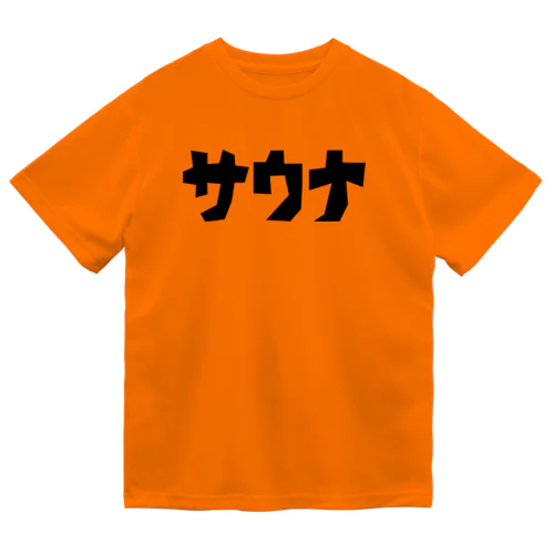 サウナカクカク文字 ドライTシャツ