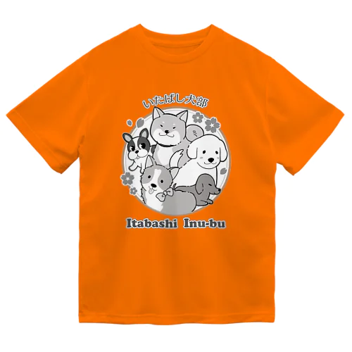 いたばし犬部「みんな集合」　Design by SUN Dry T-Shirt