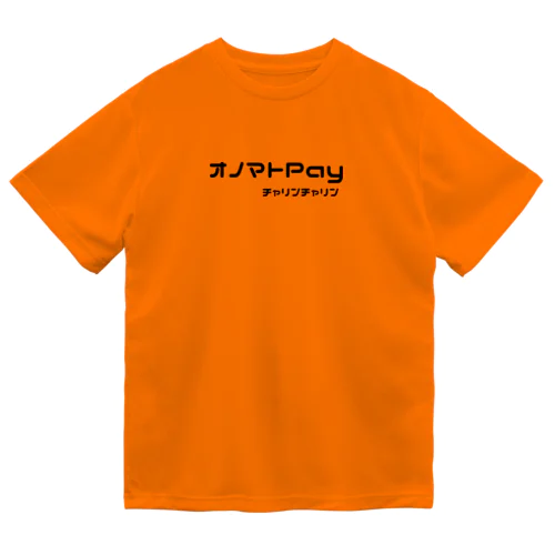 【オノマトPay】 Dry T-Shirt