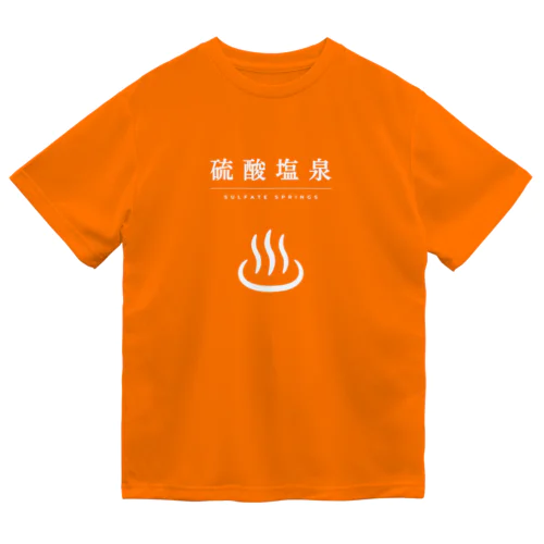 硫酸塩泉（ホワイト） ドライTシャツ