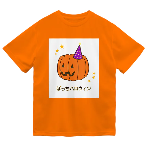 【数量限定】ぼっちハロウィン ドライTシャツ