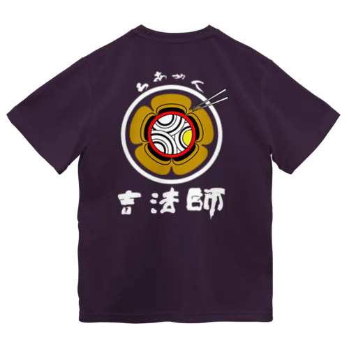 らあめん吉法師 ドライTシャツ