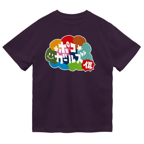 💜シン・詩愛瑠推しTシャツ💜 ドライTシャツ