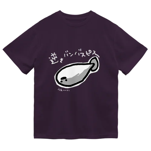 逆さバンバスピスくん(濃色用) Dry T-Shirt