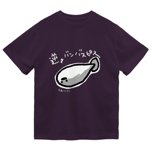 逆さバンバスピスくん(濃色用) ドライTシャツ