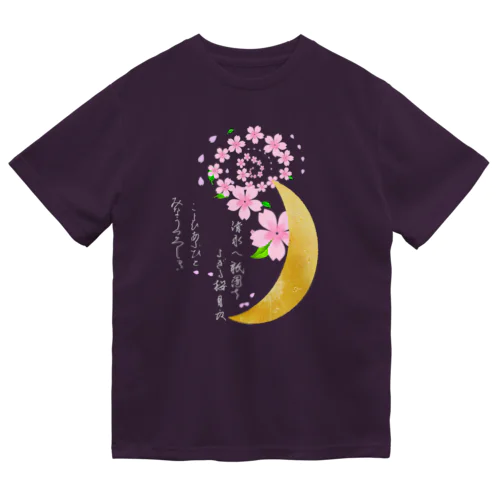 cherry blossom moonlit night Dry T-Shirt
