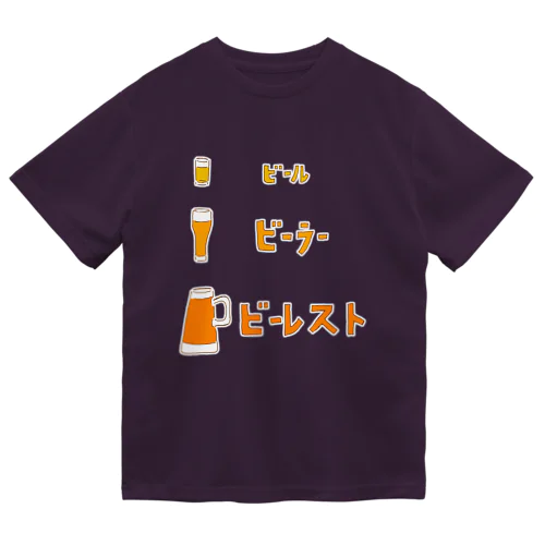 ビールデザイン「ビール　ビーラー　ビーレスト」」（Tシャツ・パーカー・グッズ・ETC） Dry T-Shirt